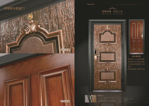 品牌產(chǎn)品|家裝旺季，晶晶及盼盼上品分別推出年度新品