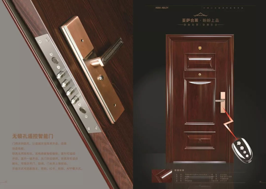 品牌產(chǎn)品|家裝旺季，晶晶及盼盼上品分別推出年度新品