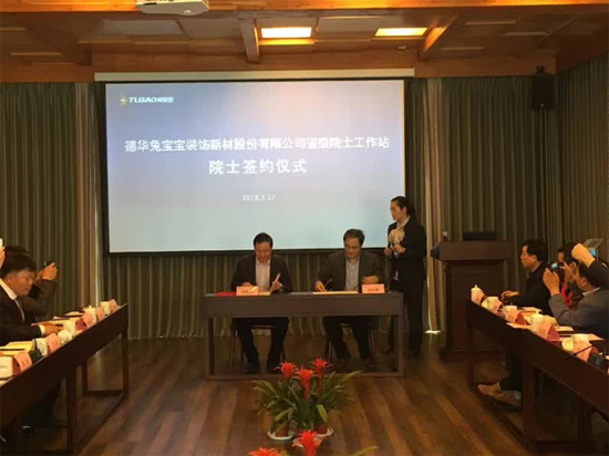 品牌大事| 11位行業頂級專家來到兔寶寶共商發展大計 品牌大事| 11位行業頂級專家來到兔寶寶共商發展大計