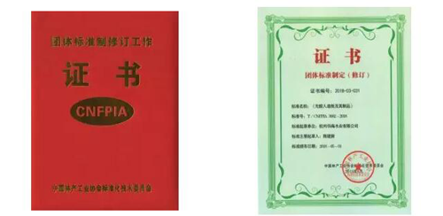 品牌大事|千年舟研究院參編《無醛人造板及其制品》行業團體標準實施 品牌大事|千年舟研究院參編《無醛人造板及其制品》行業團體標準實施