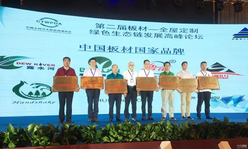 品牌榮譽(yù)|華坊洲木業(yè)榮獲“中國(guó)板材國(guó)家品牌”稱號(hào) 品牌榮譽(yù)|華坊洲木業(yè)榮獲“中國(guó)板材國(guó)家品牌”稱號(hào)