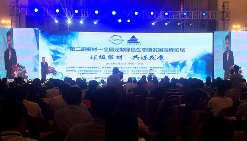 品牌榮譽(yù)|華坊洲木業(yè)榮獲“中國(guó)板材國(guó)家品牌”稱號(hào) 品牌榮譽(yù)|華坊洲木業(yè)榮獲“中國(guó)板材國(guó)家品牌”稱號(hào)