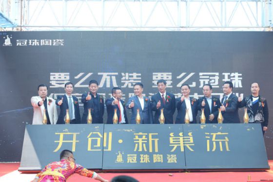 品牌大事|保定冠珠陶瓷2000方旗艦大店開業盛典 品牌大事|保定冠珠陶瓷2000方旗艦大店開業盛典