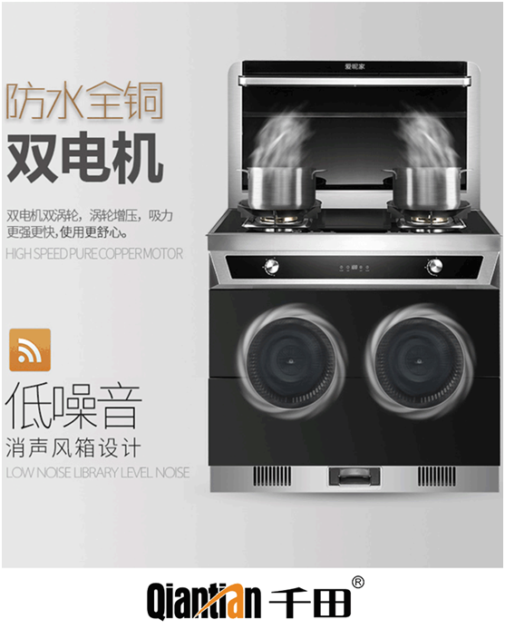 千田集成灶給您高品質生活 千田集成灶給您高品質生活