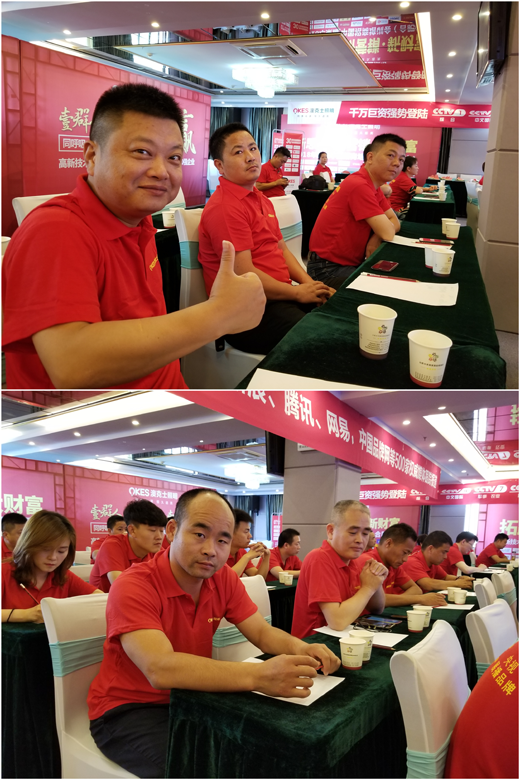 招商大會(huì):澳克士照明招賢納才 共創(chuàng)共贏 招商大會(huì):澳克士照明招賢納才 共創(chuàng)共贏