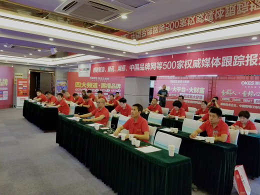 招商大會(huì):澳克士照明招賢納才 共創(chuàng)共贏 招商大會(huì):澳克士照明招賢納才 共創(chuàng)共贏