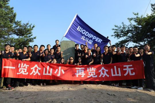 品牌大事|北斗星集成灶第一屆文化論壇圓滿舉行 品牌大事|北斗星集成灶第一屆文化論壇圓滿舉行