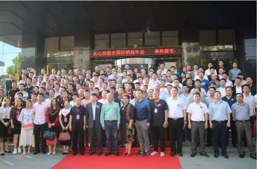 品牌大事| 2018杭州真心熱能合伙人峰會勝利召開 品牌大事| 2018杭州真心熱能合伙人峰會勝利召開