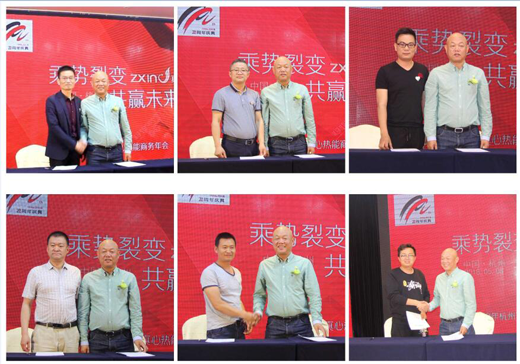 品牌大事| 2018杭州真心熱能合伙人峰會勝利召開 品牌大事| 2018杭州真心熱能合伙人峰會勝利召開