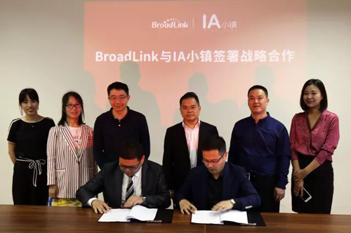 BroadLink與立白IA小鎮簽署戰略合作，共構智慧園區生態體系