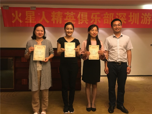 火星人集成灶優(yōu)秀加盟商齊聚深圳參加狼企心經(jīng)系列課程 火星人集成灶優(yōu)秀加盟商齊聚深圳參加狼企心經(jīng)系列課程