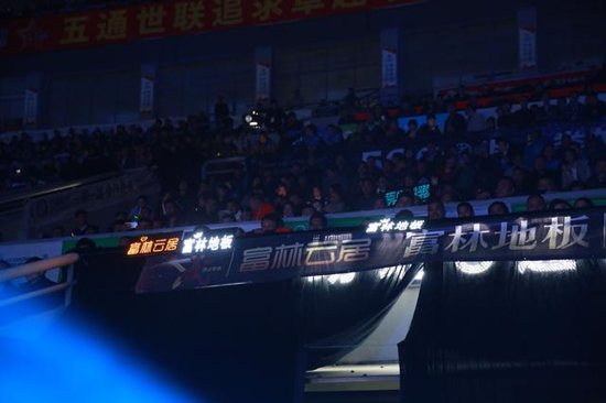 品牌大事|富林地板贊助 勇士的榮耀跨年拳王冠軍賽隆重舉行