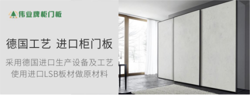 品牌大事|偉業牌“極簡”新品發布會暨招商大會圓滿成功 品牌大事|偉業牌“極簡”新品發布會暨招商大會圓滿成功