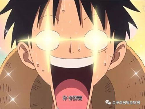 在合肥的你，應(yīng)該選擇科技豪宅還是智能家居？