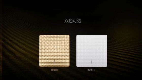 品牌產品|福田A60遠見系列開關插座,領略藝術臻品的美 品牌產品|福田A60遠見系列開關插座,領略藝術臻品的美