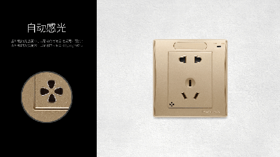 品牌產品| 福田A20系列帶小夜燈五孔插座產品,更智能 品牌產品| 福田A20系列帶小夜燈五孔插座產品,更智能