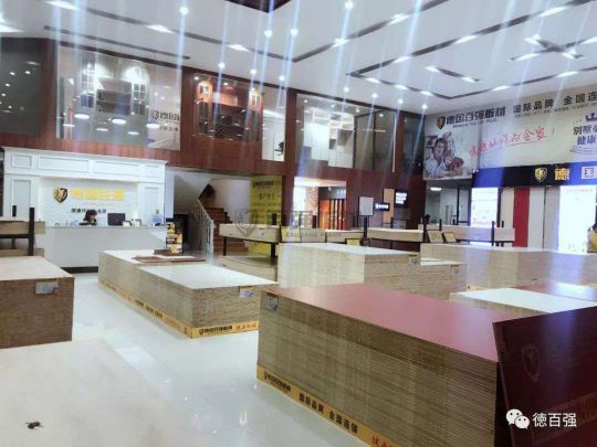 品牌發展|板材行業新翹楚 了解百強板材湖南長沙運營中心 品牌發展|板材行業新翹楚 了解百強板材湖南長沙運營中心