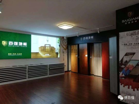 品牌發展|板材行業新翹楚 了解百強板材湖南長沙運營中心 品牌發展|板材行業新翹楚 了解百強板材湖南長沙運營中心