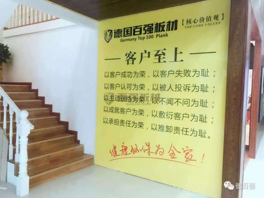 品牌發展|板材行業新翹楚 了解百強板材湖南長沙運營中心 品牌發展|板材行業新翹楚 了解百強板材湖南長沙運營中心