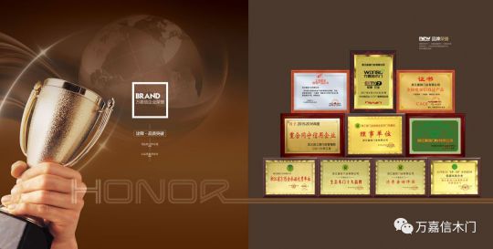 品牌榮譽|萬嘉信木門榮獲2017年度質量服務雙承諾獎項