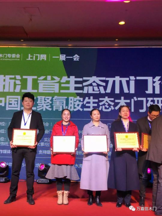 品牌榮譽|萬嘉信木門榮獲2017年度質量服務雙承諾獎項