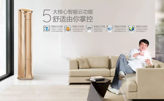 品牌產品|志高智能王89款空調，夏日邂逅那一抹清涼