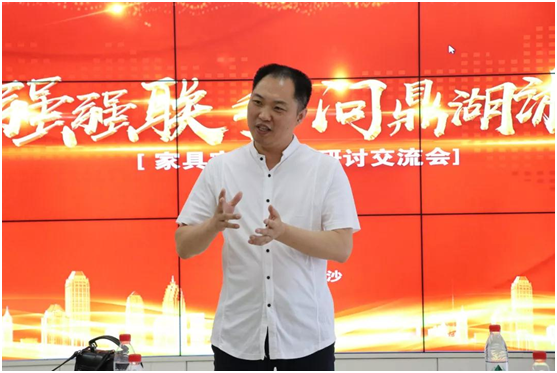 問(wèn)鼎湖湘 旺德府家具定制產(chǎn)品研討交流會(huì)盛大召開(kāi) 問(wèn)鼎湖湘 旺德府家具定制產(chǎn)品研討交流會(huì)盛大召開(kāi)