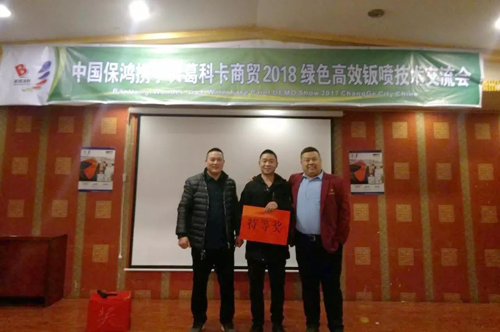 中國保鴻攜手長葛科卡商貿2018綠色高效鈑噴技術交流會