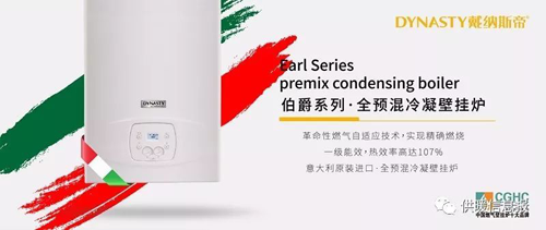 品牌人物|戴納斯帝營(yíng)銷總監(jiān)賀再鵬：不擔(dān)心壁掛爐市場(chǎng)發(fā)展