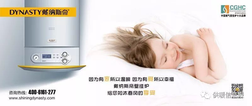 品牌人物|戴納斯帝營(yíng)銷總監(jiān)賀再鵬：不擔(dān)心壁掛爐市場(chǎng)發(fā)展