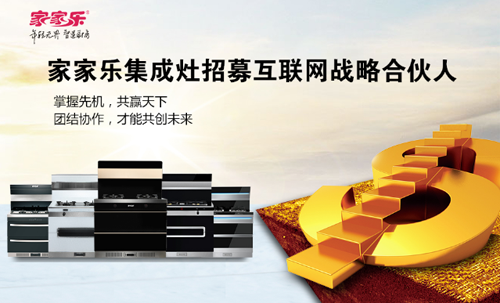 從小米的成功看集成灶企業(yè)騰飛的關(guān)鍵所在 從小米的成功看集成灶企業(yè)騰飛的關(guān)鍵所在