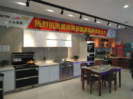 品牌發(fā)展|潮邦集成灶打造品牌騰飛夢,終端形象全方位升級 品牌發(fā)展|潮邦集成灶打造品牌騰飛夢,終端形象全方位升級