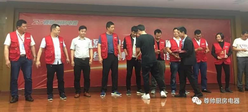 品牌大事|尊帥廚房電器2018年第二期新商特訓營圓滿結(jié)束