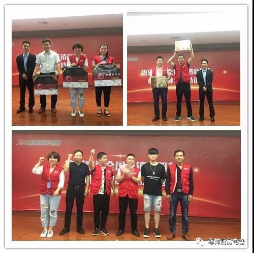 品牌大事|尊帥廚房電器2018年第二期新商特訓營圓滿結(jié)束