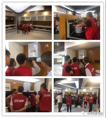 品牌大事|尊帥廚房電器2018年第二期新商特訓營圓滿結(jié)束
