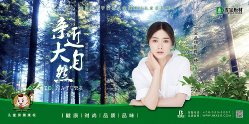 品牌大事|與世界杯一起嗨，雪寶各地專賣活動精彩紛呈