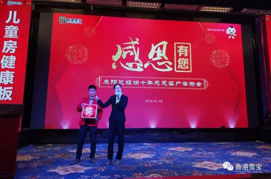 品牌大事|雪寶耒陽旗艦店十周年感恩客戶答謝會(huì)舉辦 品牌大事|雪寶耒陽旗艦店十周年感恩客戶答謝會(huì)舉辦