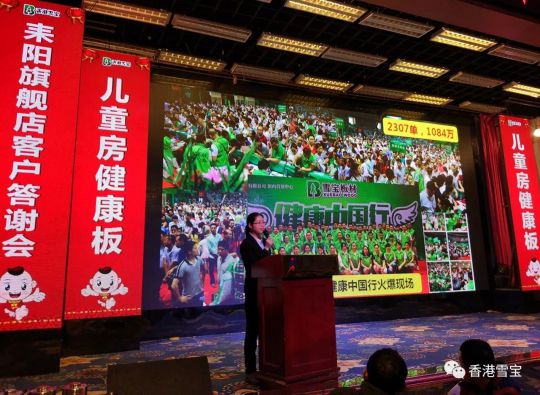 品牌大事|雪寶耒陽旗艦店十周年感恩客戶答謝會(huì)舉辦 品牌大事|雪寶耒陽旗艦店十周年感恩客戶答謝會(huì)舉辦