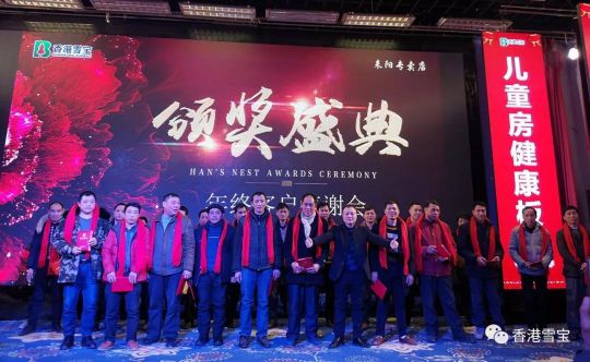 品牌大事|雪寶耒陽旗艦店十周年感恩客戶答謝會(huì)舉辦 品牌大事|雪寶耒陽旗艦店十周年感恩客戶答謝會(huì)舉辦