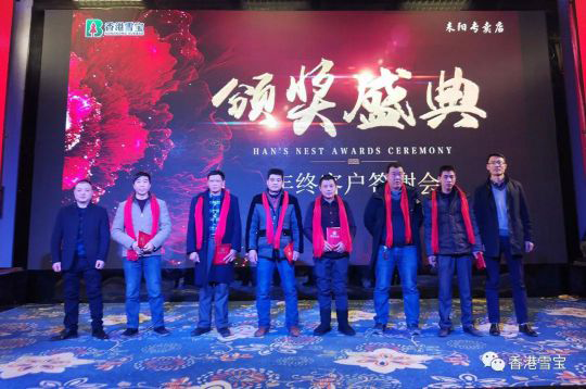 品牌大事|雪寶耒陽旗艦店十周年感恩客戶答謝會(huì)舉辦 品牌大事|雪寶耒陽旗艦店十周年感恩客戶答謝會(huì)舉辦