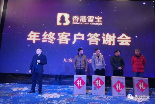 品牌大事|雪寶耒陽旗艦店十周年感恩客戶答謝會(huì)舉辦 品牌大事|雪寶耒陽旗艦店十周年感恩客戶答謝會(huì)舉辦