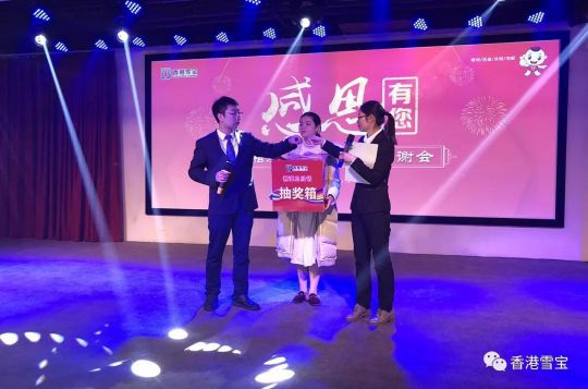 品牌大事|雪寶湘潭總經銷年終客戶答謝會暨表彰會圓滿成功 品牌大事|雪寶湘潭總經銷年終客戶答謝會暨表彰會圓滿成功