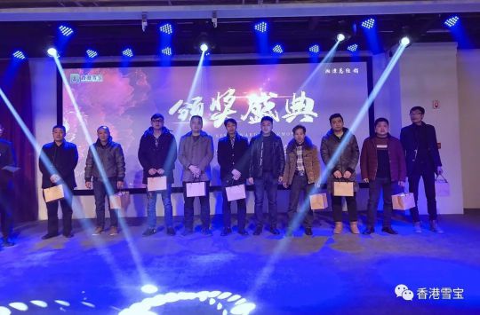 品牌大事|雪寶湘潭總經銷年終客戶答謝會暨表彰會圓滿成功 品牌大事|雪寶湘潭總經銷年終客戶答謝會暨表彰會圓滿成功