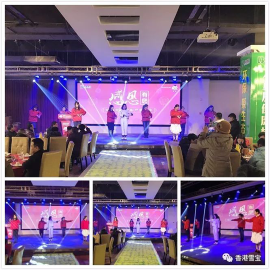 品牌大事|雪寶湘潭總經銷年終客戶答謝會暨表彰會圓滿成功 品牌大事|雪寶湘潭總經銷年終客戶答謝會暨表彰會圓滿成功