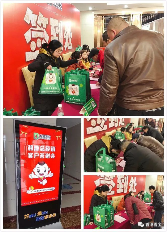 品牌大事|雪寶湘潭總經銷年終客戶答謝會暨表彰會圓滿成功 品牌大事|雪寶湘潭總經銷年終客戶答謝會暨表彰會圓滿成功