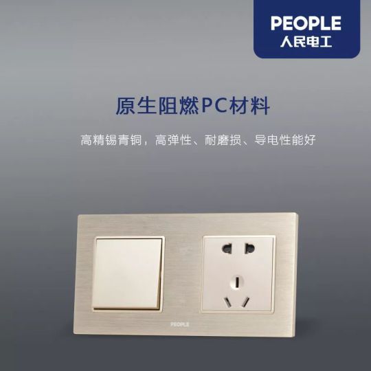 品牌產品|人民電器R86-L9繹彩系列,開啟光彩人生 品牌產品|人民電器R86-L9繹彩系列,開啟光彩人生