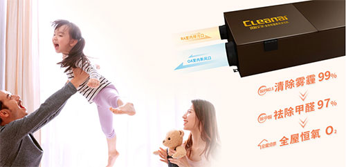 珂利艾爾除醛雙效新風系統全面為世，為用戶提供深度服務