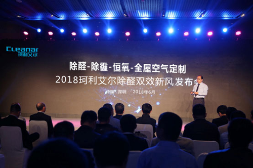 珂利艾爾除醛雙效新風系統全面為世，為用戶提供深度服務