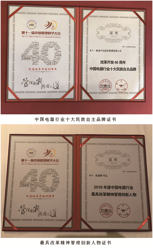 中松電器喜獲中管院AAA級信用企業評級