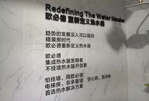 品牌人物|歐必德總經理:以人為本,不掛墻熱水器開創者 品牌人物|歐必德總經理:以人為本,不掛墻熱水器開創者